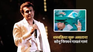 Sonu Nigam singing song Suhani Raat Dhal Chuki during his surgery in operation theatre.