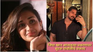 sooraj-pancholi-jiah-khan-suicide-case-instagram-post.