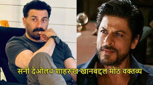 sunny-deol-shah-rukh-khan-darr-movie-fight