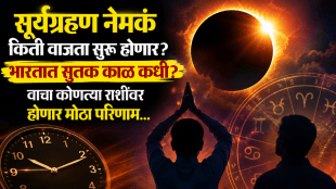 Surya grahan start time end time Solar Eclipse 12 August sutak kaal in kark rashi benefits to zodiac signs