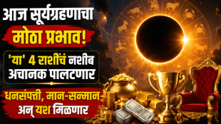 surya grahan 12 august today horoscope aries, leo, Gemini, sagittarius lucky zodiac signs get money, wealth, success in life
