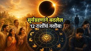 suryagrahan impact on zodiac sign