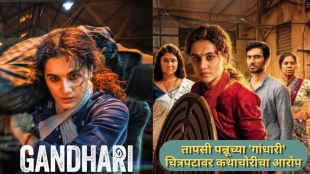 Taapsee Pannu featured in Gandhari movie poster amidst script theft allegation controversy