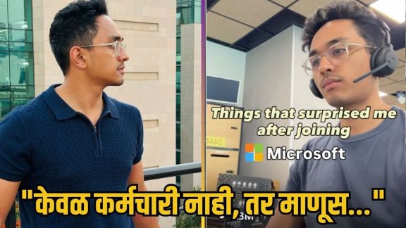 TCS vs Microsoft Work Culture | Corporate Life Work Environment Viral News | टीसीएस आणि मायक्रोसॉफ्ट कार्यसंस्कृती तुलना | आयटी कंपनी कॉर्पोरेट अनुभव बातमी