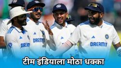 IND vs SL: टीम इंडियाला सर्वात मोठा धक्का! संघातील प्रमुख खेळाडू श्रीलंकेविरुद्धच्या कसोटी मालिकेतून बाहेर