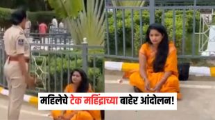 Tech Mahindra employee controversy | Tech Mahindra clarification Hyderabad campus | टेक महिंद्रा महिला कर्मचारी आंदोलन | टेक महिंद्रा स्पष्टीकरण हैदराबाद
