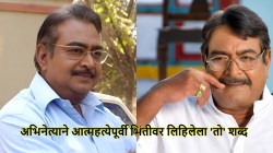 ३०० सिनेमे करणाऱ्या अभिनेत्याची आत्महत्या, मुलांऐवजी मदतनीसला दिलेली संपत्ती; भिंतीवरचा ‘तो’ शेवटचा मेसेज काय होता?