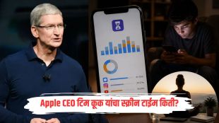 Tim Cook screen time revelation news | Apple CEO phone usage tips health update | टिम कूक स्क्रीन टाईम खुलासा बातमी | ॲपल सीईओ मोबाईल वापर उपाय आरोग्य