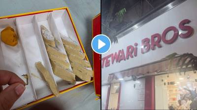 काजू कतलीमध्ये स्टेपलरची पिन सापडल्यानंतर मुंबईतील प्रसिद्ध मिठाईवाल्याचा परवाना निलंबित