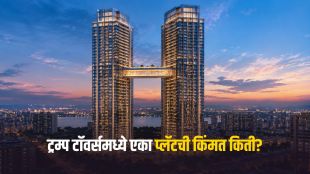 Trump Towers Hyderabad Launch | Luxury Real Estate India | ट्रम्प टॉवर्स हैदराबाद प्रोजेक्ट | हैदराबाद लक्झरी रिअल इस्टेट ट्रान्सफर