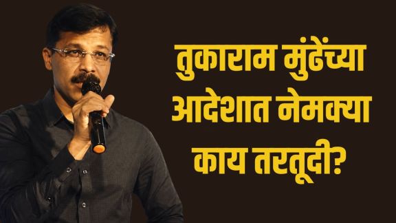 tukaram mundhe analogue paneer ban | fake paneer penalty maharashtra fda | तुकाराम मुंढे ॲनालॉग पनीर बंदी | बनावट पनीर एफडीए कारवाई दंड