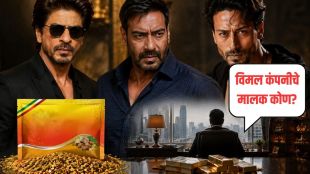 Tukaram Mundhe FDA notice Vimal pan masala | Ajay Devgn Shah Rukh Khan Tiger Shroff notice Marathi | तुकाराम मुंडे एफडीए नोटीस विमल पान मसाला | अजय देवगण शाहरुख खान विमल जाहिरात नोटीस