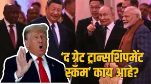 US China Transshipment Scam Pune impact on local industries | Peter Navarro report India trade tariff evasion network | अमेरिकेचा चीन ट्रान्सशिपमेंट घोटाळा भारत आरोप | पुणे औद्योगिक पट्टा चिनी माल अमेरिका टॅरिफ