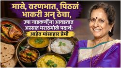 “मासे, वरणभात आणि ताक”, वयाच्या ७०व्या वर्षीही उषा नाडकर्णी तितक्याच फिट; सांगितलं आहाराचं गुपित, म्हणाल्या…