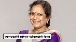 “मी झोपलेली असले की येऊन…”, उषा नाडकर्णींनी सांगितला नातीचा मजेशीर किस्सा; म्हणाल्या, “लहान…”