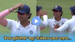 Duleep Trophy: घेऊ की नको? १५ वर्षांच्या वैभव सूर्यवंशीने शेवटच्या क्षणी घेतला DRS अन् फलंदाज आऊट; ‘क्यूट’ रिॲक्शनचा VIDEO व्हायरल