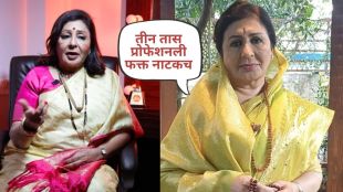 Senior Marathi actress Vandana Gupte speaking about mobile phone ringing during drama play in an interview.