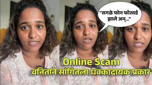 vanita-kharat-whatsapp-hack-cyber-scam.jpg