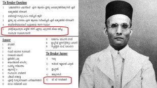 VD Savarkar Kerala Quiz Controversy photo | Kerala School Independence Day Quiz controversy