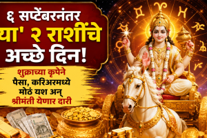 september 6 horoscope venus transit taurus, libra zodiac signs luck money career love changes