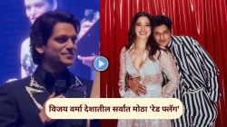 Video : “तू चालता बोलता ‘रेड फ्लॅग’…”, तमन्ना भाटियाच्या एक्स बॉयफ्रेंडला इन्फ्लुएन्सर म्हणाली असं काही की…; विजय वर्माचा व्हिडीओ व्हायरल