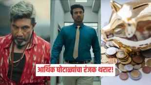 Zebra Telugu movie Hindi review poster | Zebra movie banking scam Satyadev Satyaraj | झेब्रा तेलगू सिनेमा हिंदी पुनरावलोकन | झेब्रा चित्रपट बँकिंग घोटाळा विश्लेषण