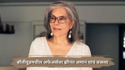 बॉलीवूडमधील अफेअर्सवर झीनत अमान यांचं वक्तव्य, पतीनं केलेल्या फसवणुकीबद्दल म्हणाल्या, “उद्ध्वस्त…”