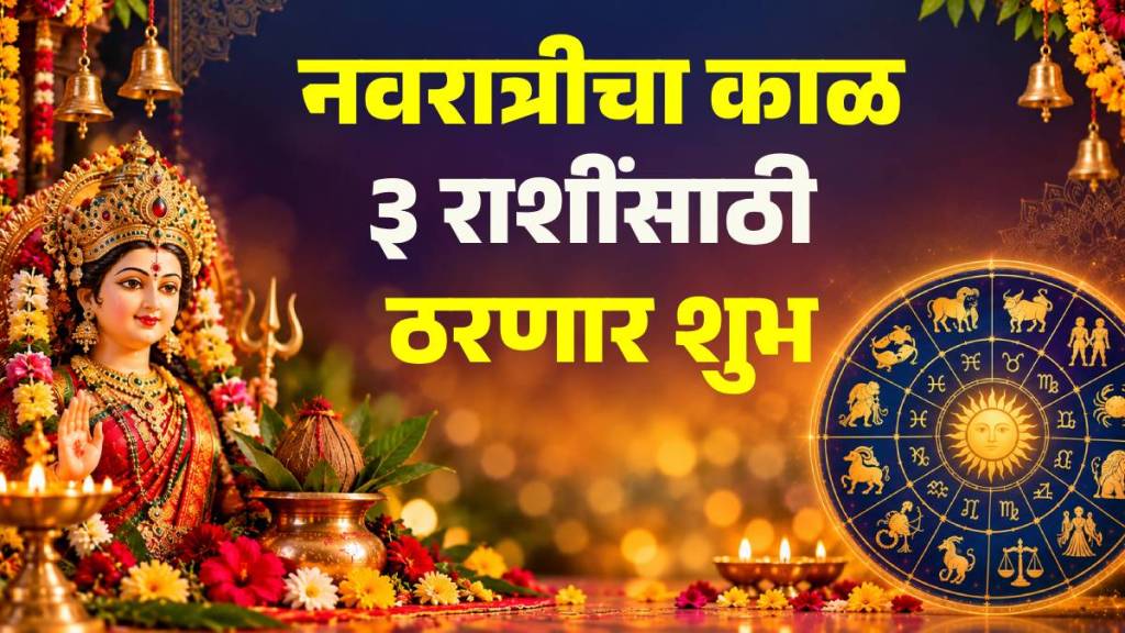 11 october navratri day lucky for zodiac sign 11 october navratri day lucky for zodiac sign