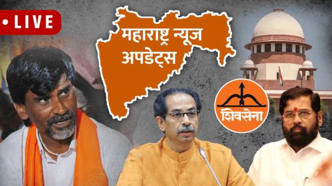 Maharashtra News Live Updates in Marathi | Maharashtra Politics, Crime Weather Live Updates