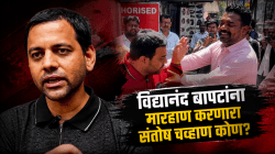 Video: ‘विद्यानंद बापट मानसिक रोगी, गणेशोत्सवाविरुद्ध बोलणार त्याला असंच मारणार’; आरोपी संतोष चव्हाण पोलिसांच्या ताब्यात