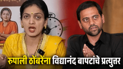रुपाली ठोंबरे पाटील यांच्या टीकेला विद्यानंद बापटांचे प्रत्युत्तर! म्हणाले, “हा तर तार्किक खोटारडेपणा, लोकमान्य टिळकही…”