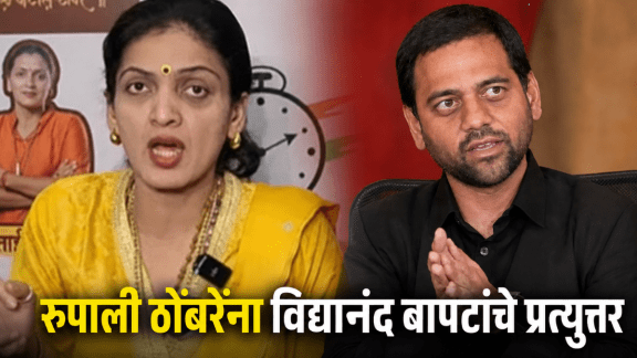 Vidyanand Bapat reply to Rupali Thombare Patil | Pune Ganeshotsav sound pollution controversy Vidyanand Bapat | विद्यानंद बापट रुपाली ठोंबरे पाटील वाद | पुणे गणेशोत्सव ध्वनीप्रदूषण विद्यानंद बापट