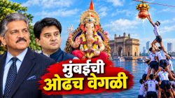Video: ‘मुंबईची ओढच वेगळी’, आनंद महिंद्रांच्या पोस्टवर ज्योतिरादित्य शिंदेंची खास प्रतिक्रिया; म्हणाले, “आयुष्यात तुम्ही कुठेही जा…”