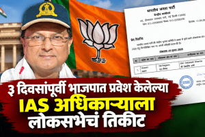 Devashish Sharma BJP Nagaon Candidate campaign image | Assam Lok Sabha By Election IAS Devashish Sharma news photo | भाजप उमेदवार माजी आयएएस देवाशिष शर्मा नागाव लोकसभा पोटनिवडणूक | देवाशिष शर्मा आसाम भाजप प्रवेश फोटो