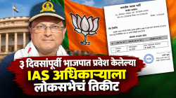 ८ दिवसांपूर्वी IAS पदाचा राजीनामा; ३ दिवसांपूर्वी भाजपा प्रवेश; जिथं जिल्हाधिकारी म्हणून शेवटचं काम केलं, तिथूनच लोकसभा लढवणार