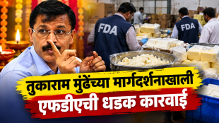Tukaram Mundhe FDA Raid on adulterated food storage in Maharashtra | FDA team inspecting seized adulterated food items during raid | तुकाराम मुंढे एफडीए धाड कारवाई | महाराष्ट्रात एफडीए कडून भेसळयुक्त अन्नसाठा जप्त