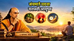 कोणत्या ३ गोष्टींमध्ये संयम बाळगलाच पाहिजे? आयुष्यात व्हाल यशस्वी आणि सुखी; वाचा आचार्य चाणक्यांनी सल्ला