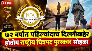 72nd National Film Awards 2026 Live Updates: Winners List, Kartik Aaryan, Mammootty, Yami Gautam, Anant Nag