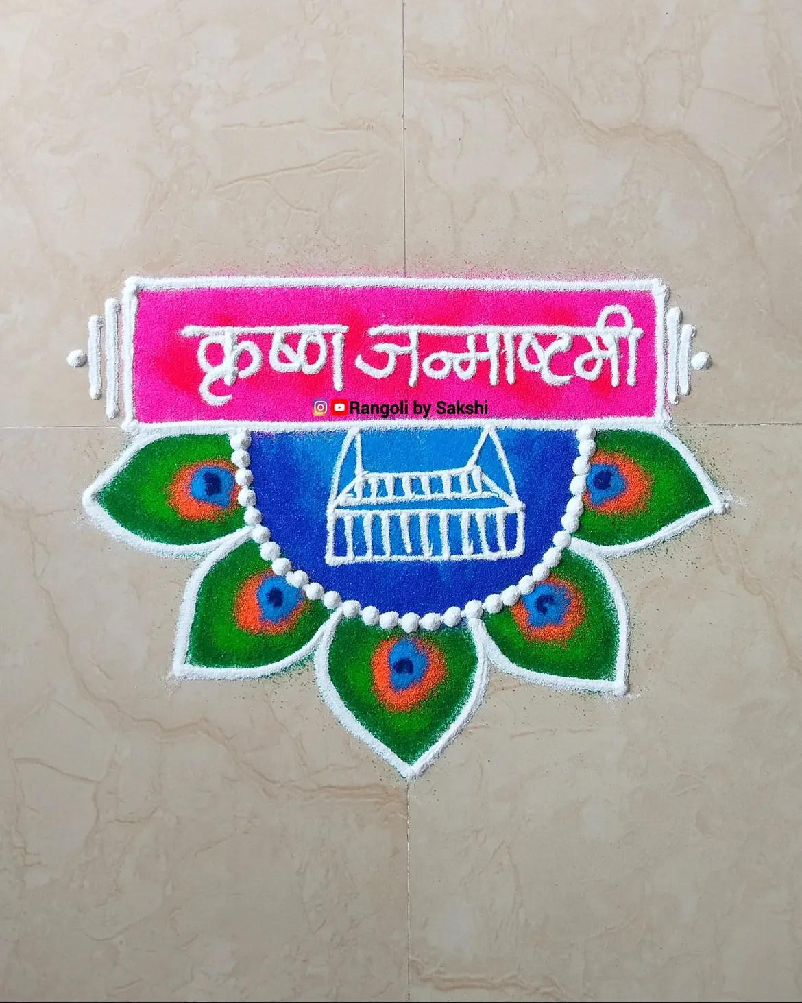 Krishna Janmashtami rangoli designs 2026