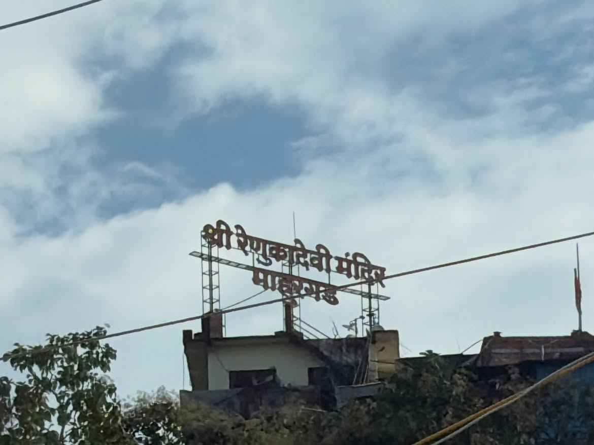 Titeekshaa Tawde Renuka Mata darshan
