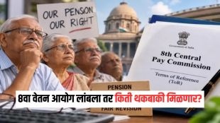 8th Pay Commission arrears calculation table | Central government employees 8th pay arrears level 6 7 8 | ८ वा वेतन आयोग एरियर्स कॅल्क्युलेशन | केंद्रीय कर्मचारी ८ वा वेतन आयोग थकबाकी तक्ता