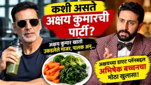 Abhishek Bachchan Reveals Akshay Kumar Strict Fitness Lifestyle