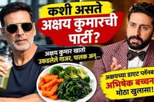 Abhishek Bachchan Reveals Akshay Kumar Strict Fitness Lifestyle