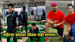 “पहिल्या चेंडूवर सिक्स नाही मारणार”, युवराजने अभिषेक शर्माला काढायला लावल्या उठाबशा, भन्नाट VIDEO शेअर करत केलं बर्थडे विश