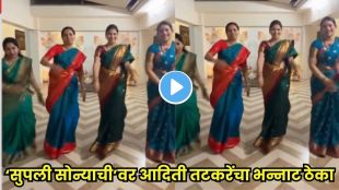 Aditi Tatkare dancing with three women on Supali Sonyachi Marathi song viral Instagram reel