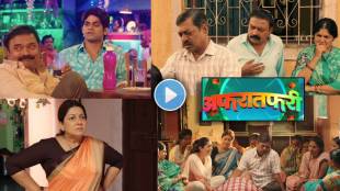Afratafri Official Trailer