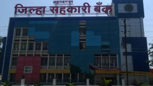 Ahilyanagar DCC Bank Election
