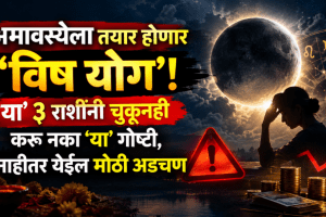 september 11 horoscope amavasya vish yog negative impact on leo, libra, aquarius zodiac signs face problems in life