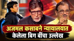 Ujjwal Nikam with Amitabh Bachchan, Rajkummar Rao and Wamiqa Gabbi on Kaun Banega Crorepati set