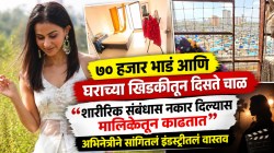फ्लॅटचं भाडं ७० हजार, खिडकीतून दिसते चाळ; अभिनेत्रीने दाखवलं मुंबईतील वास्तव, म्हणाली, “शारीरिक संबंधास नकार दिल्यास मालिकेतून काढतात”